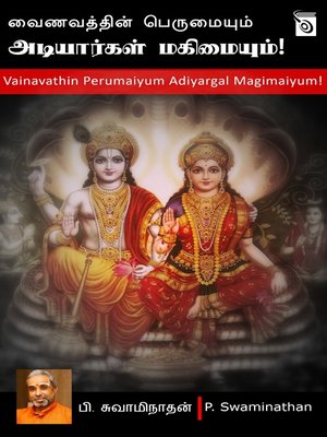 cover image of Vainavathin Perumaiyum Adiyargal Magimaiyum!
